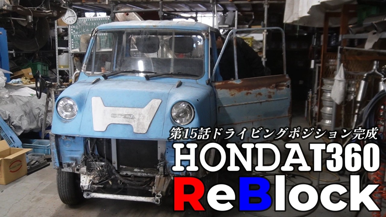 HONDAT360キャビンほぼできてない？これで運転できるぞ