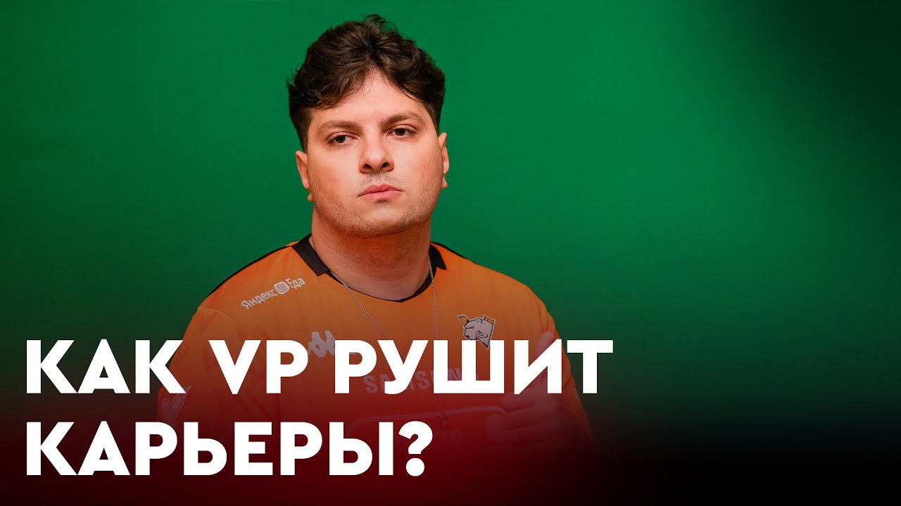 PERFECTO: от идеала NAVI до краха в VP