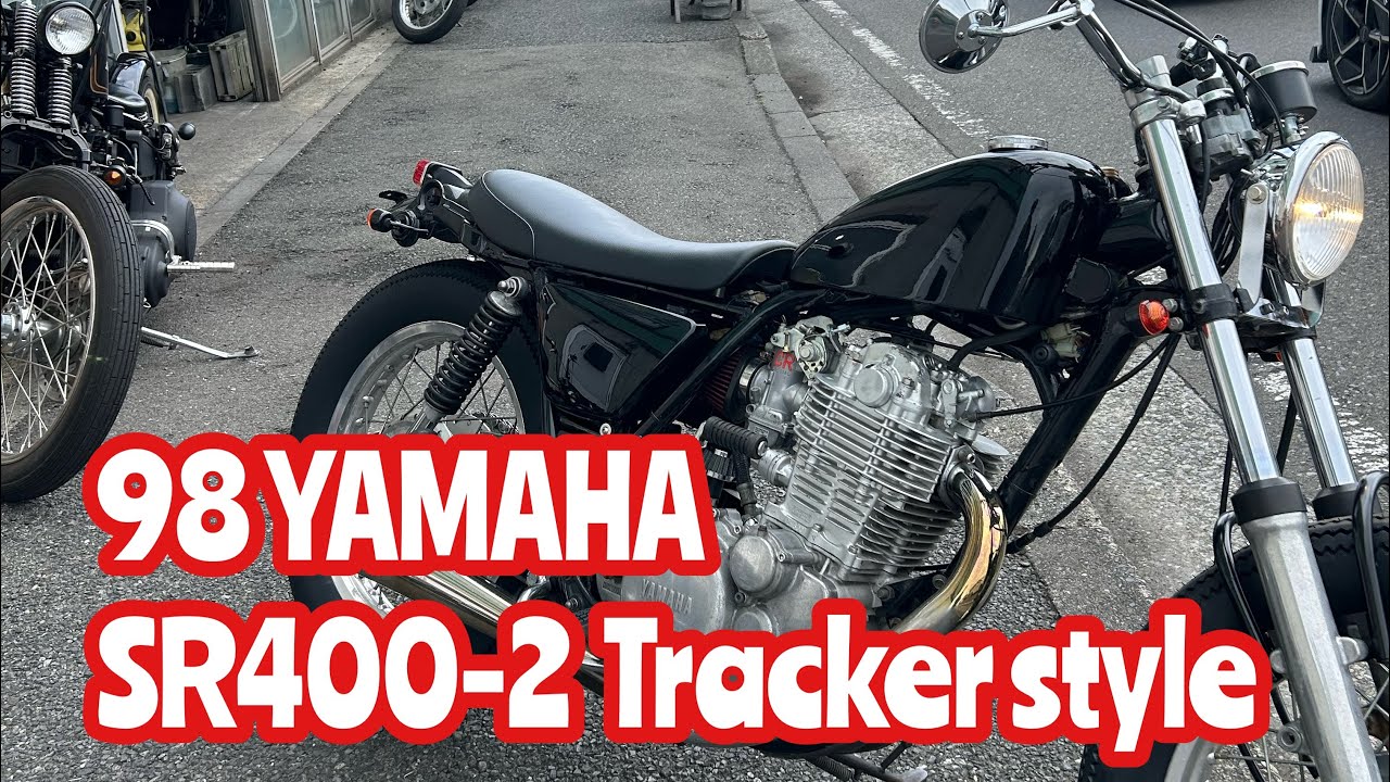 スポーツスタータンクのSR400-2　トラッカーカスタム仕上がりました。是非！！！