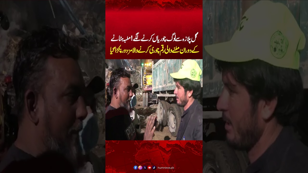 Gul Plaza Fire Latest Update | Hum News | Pakistan