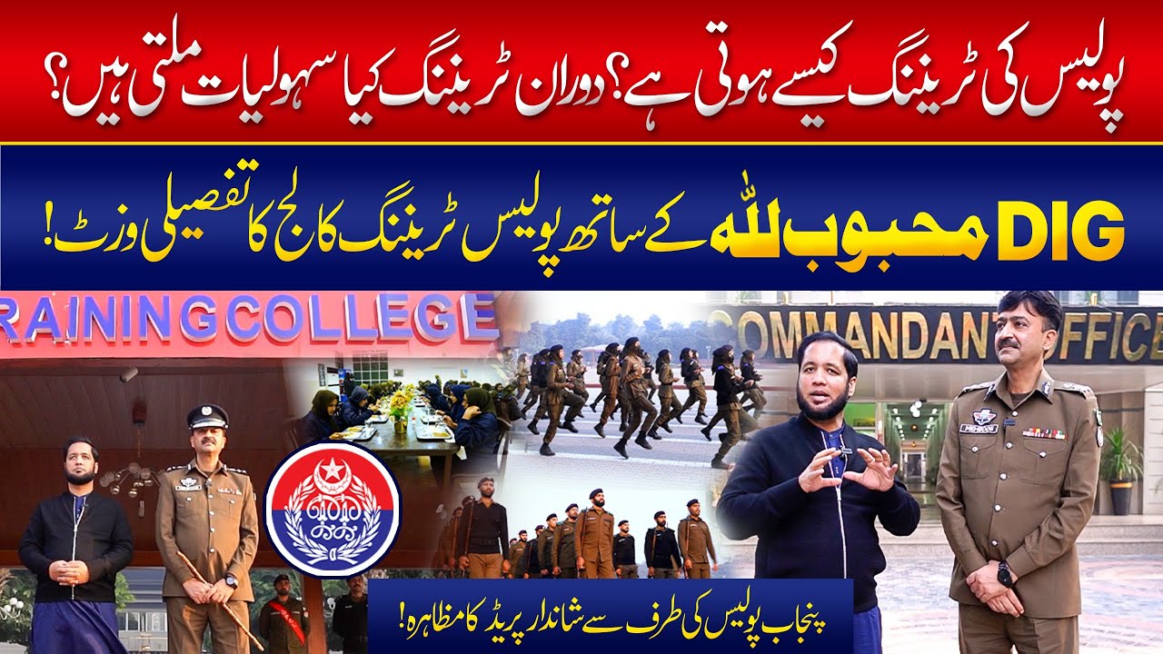 Visit to Police Training College & Constables Parade at Chung | Hafiz Ahmed