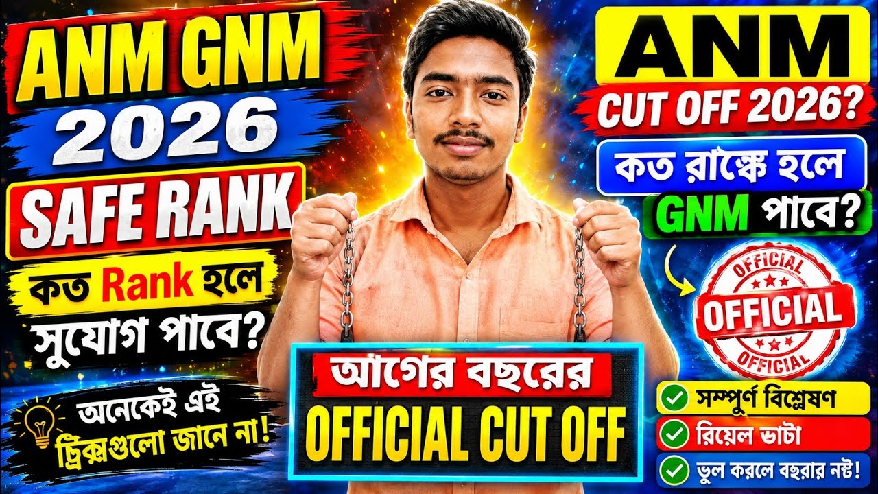 anm gnm cut off 2026 | anm gnm cut off 2026 | anm gnm result 2026 | anm gnm rank card 2026 #gnm