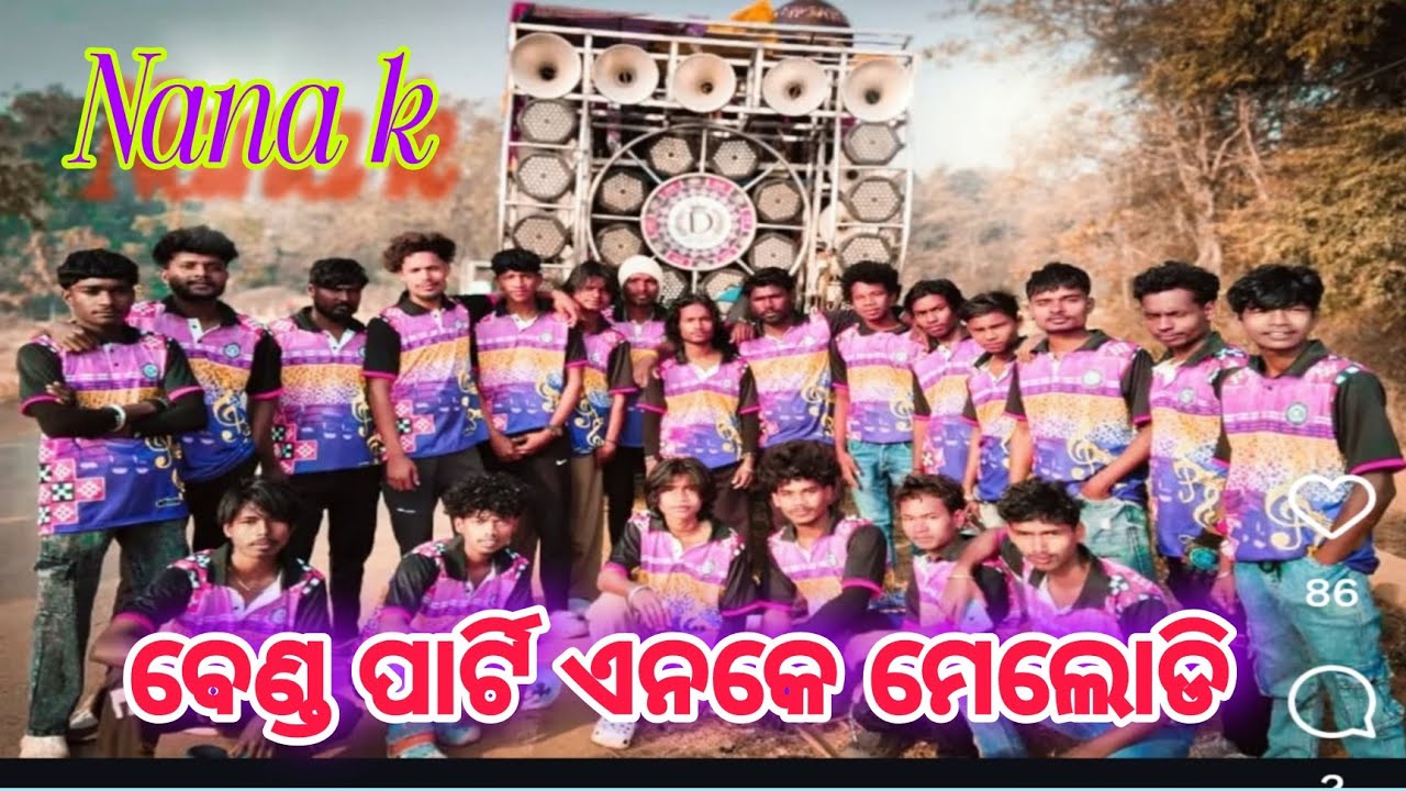 AKAMBA BEND PARTY KORAPUTIA /BAGSARGI BEND PARTY DESIA DANCE / BEND BAJA NANA K / NANA K BEND PARTY 