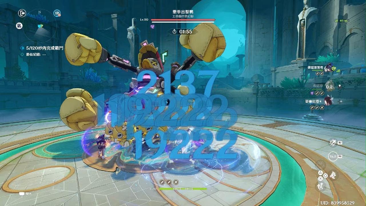 原神_20260314195655