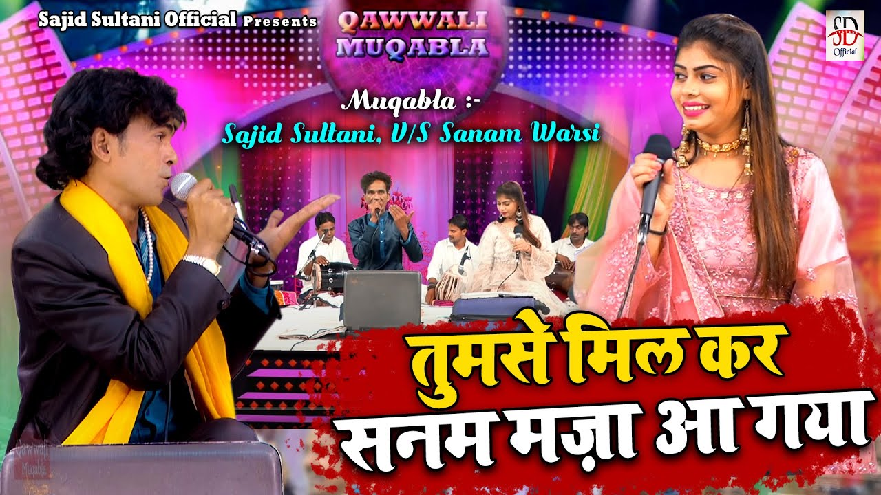 सनम वारसी ने तो पब्लिक का दिल ही जीत लिया | Tumse Mil Kar Sanam Maza Aa Gaya |Sajid Sultani Official