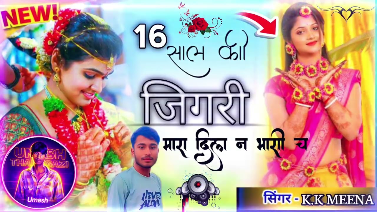 ❣️❗Singer ❣️❗ Meena❣️❗ nyu❣️❗ meenawati❣️❗viral❣️❗ song 2026❣️❗