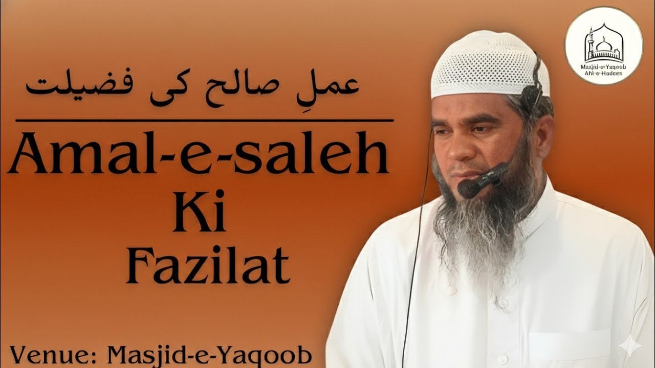 Amal-e-Saleh Ki Fazilat | By Shaikh Sultan Jamai حفظه الله | Masjid-e-Yaqoob 