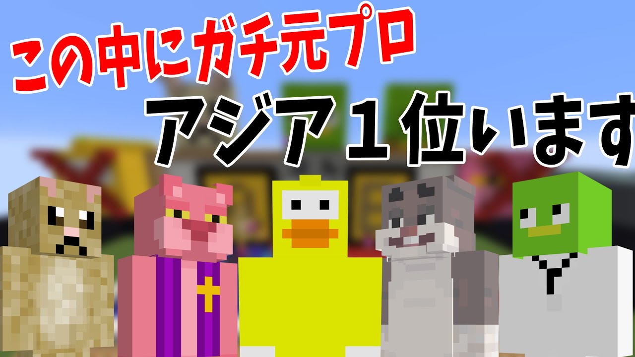 新規勢にとんでもないやつがいることが発覚、ガチでプロゲーマー混ざってた件 - マインクラフト【KUN】