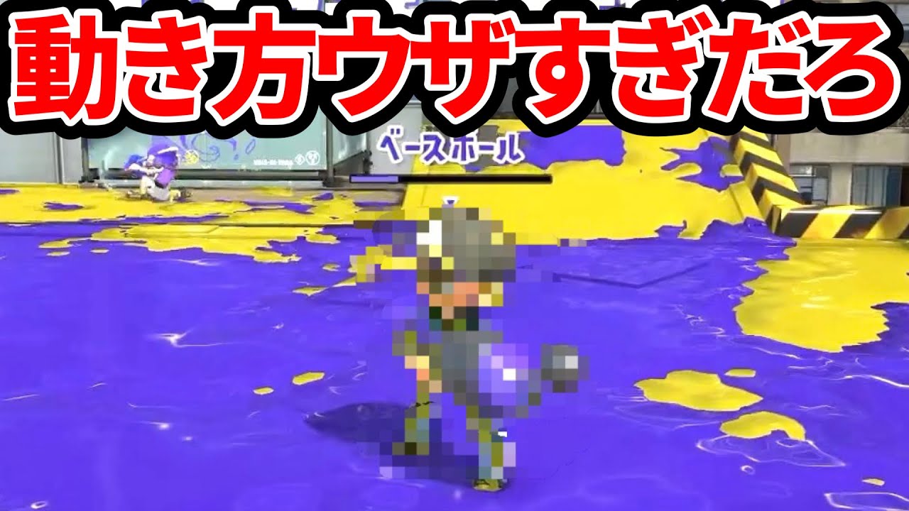 この煽り方過去1うぜぇぇぇぇぇぇぇ！！！！！【スプラトゥーン３】#スプラトゥーン3 #スキマ #splatoon3 