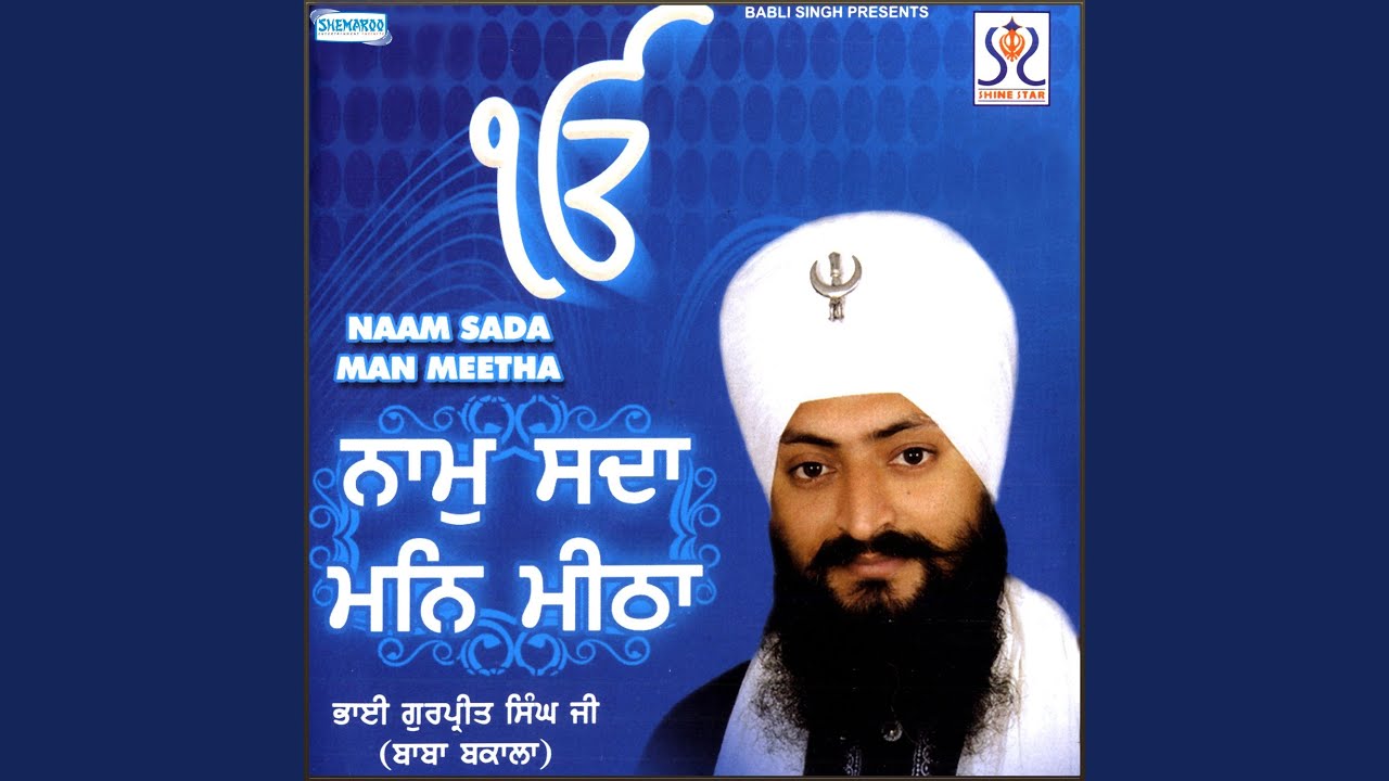 Gur Nanak Ja Kou