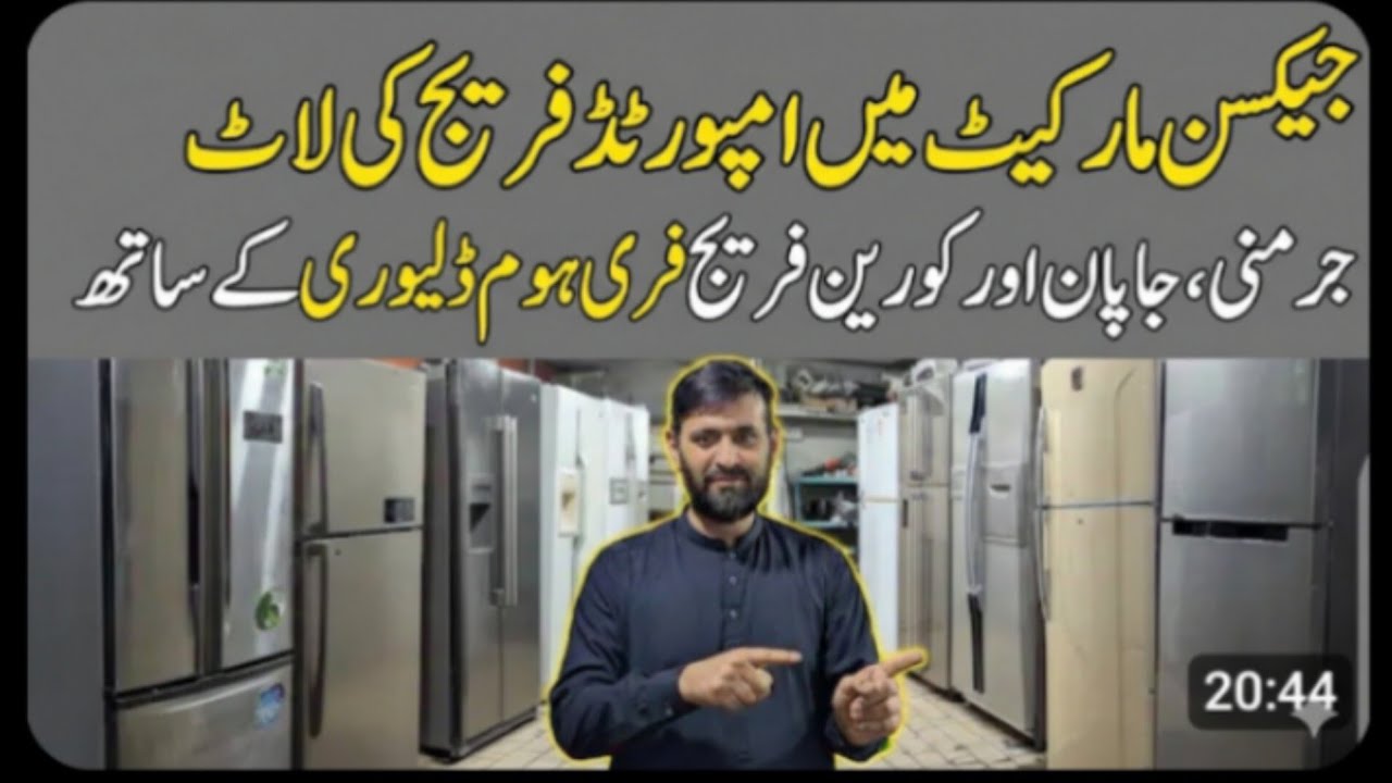 1Ampere fridge | Karachi fridge market | Jackson market fridge |Jackson electronic market karachi