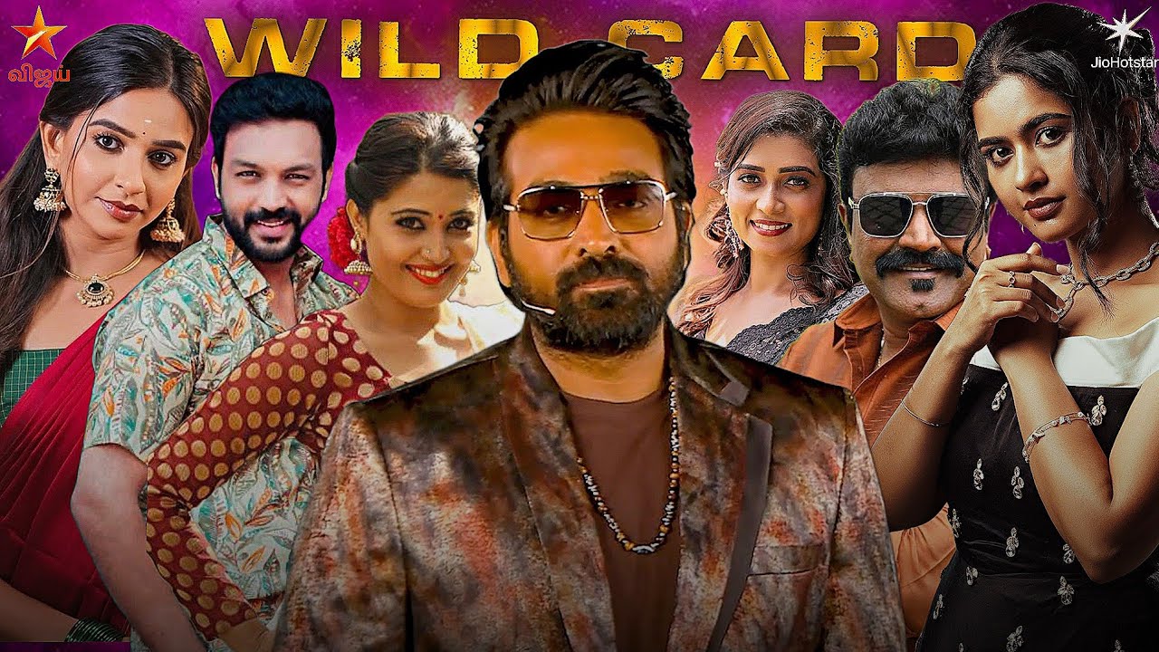 Bigg Boss Season 9 Tamil Wild Card😱🔥| அதிரடியாக உள்ளே சென்ற wild card போட்டியாளர்கள் 😱🔥