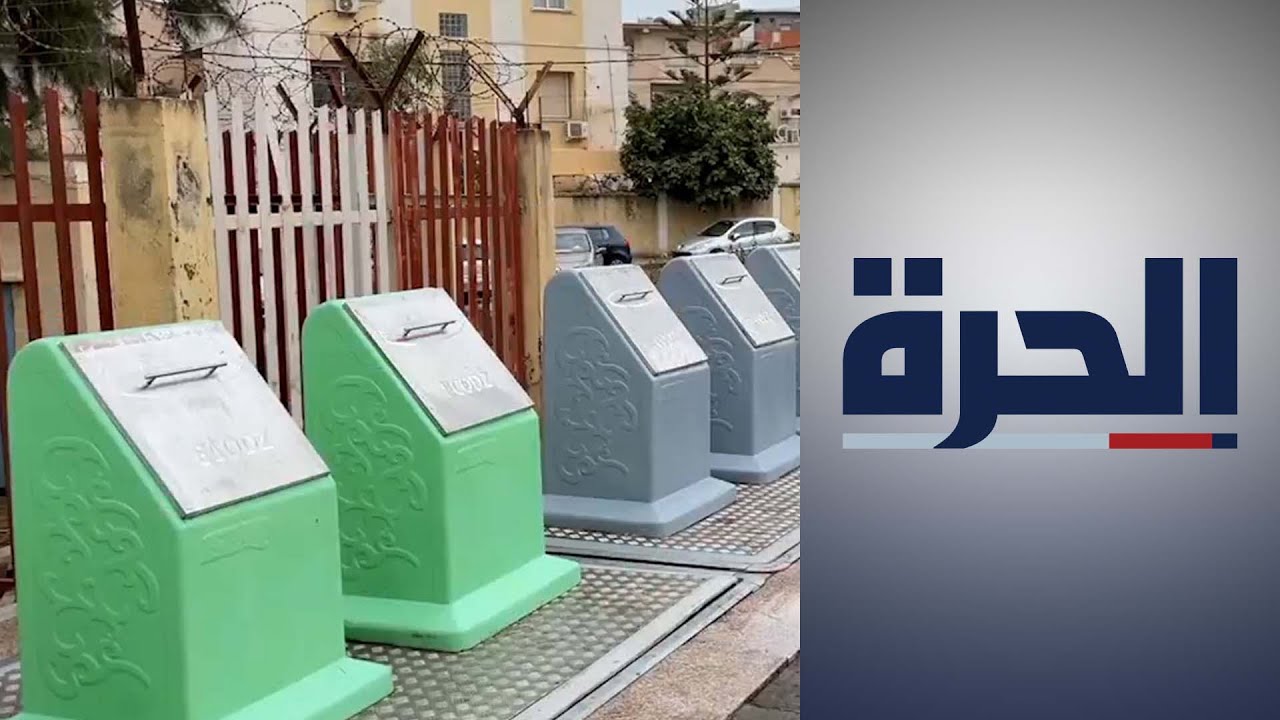 الجزائر.. تقنية جديدة لجمع النفايات وتفادي انتشارها في الشوارع