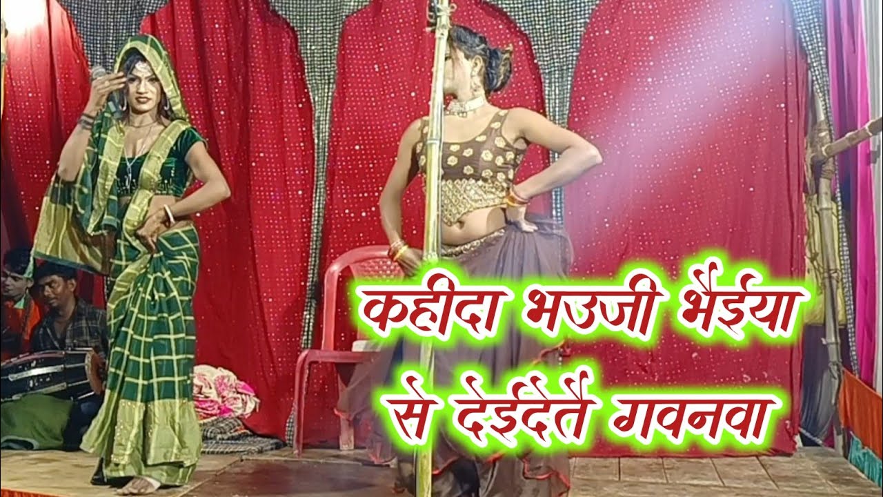 Nautanki Bideshiya | Amit Dancer | Nautanki