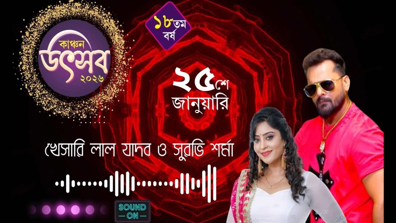 Kanchana Utsav Day 6