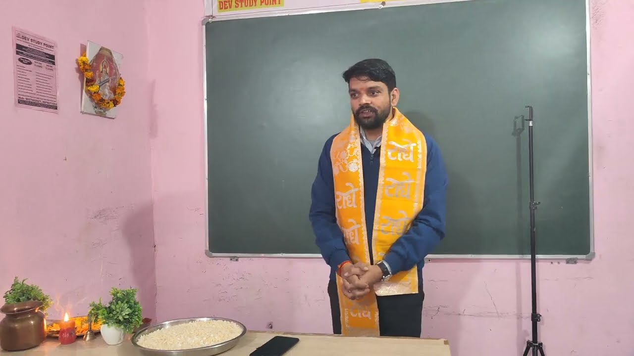 बसंत पंचमी पूजन देव स्टडी प्वाइंट कोचिंग सेंटर 
