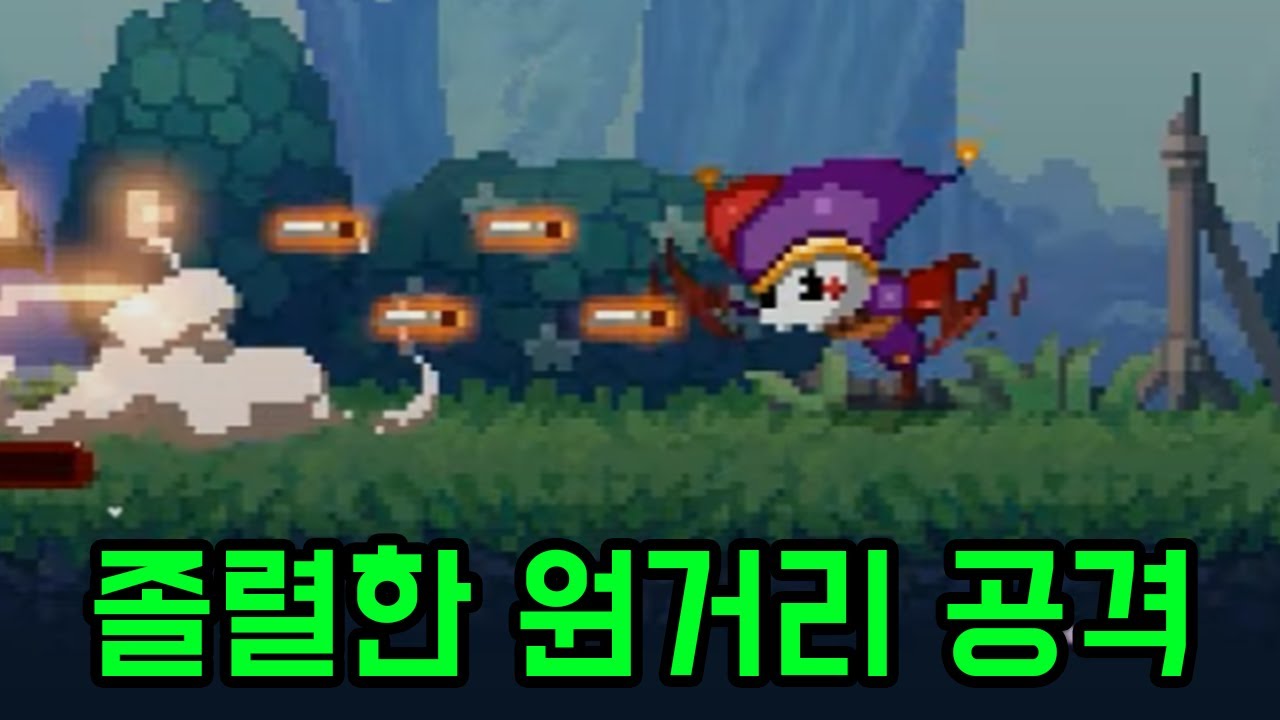 졸렬한 해골 [ 스컬 ] 2부