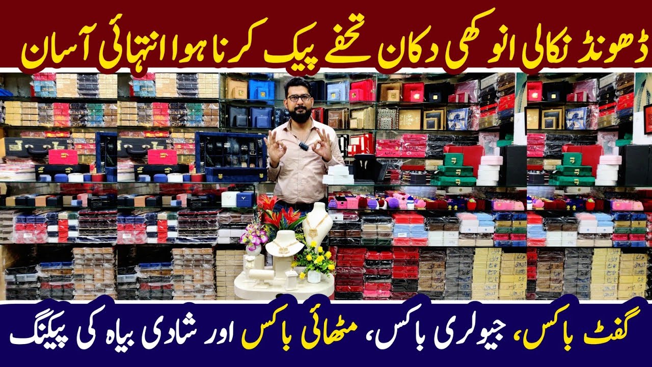 Wholesale Packing Box |Jewellery Boxes |Gift Box | WHOLESALE CUSTOMISABLE PACKAGING Box