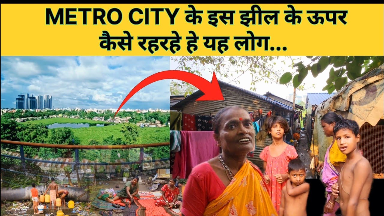 ll METRO CITY का काला जीवन ll