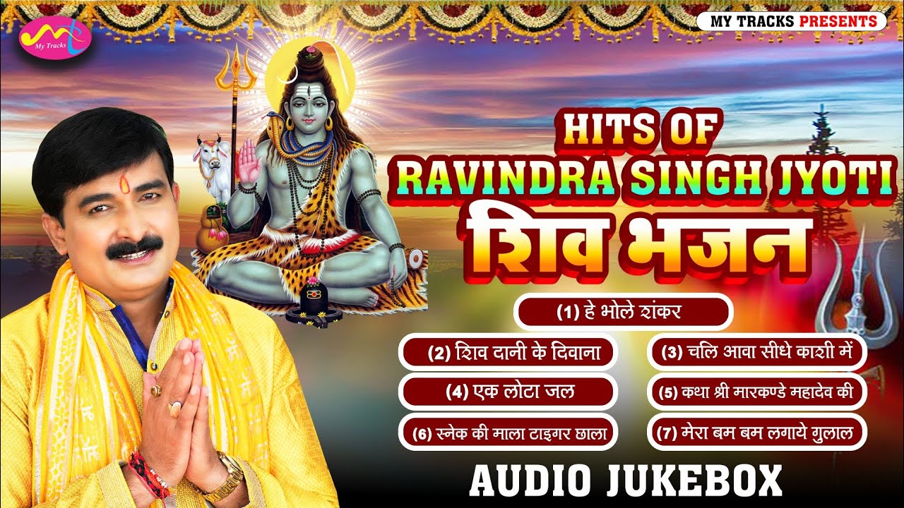 #Hits Of Ravindra Singh Jyoti Shiv Bhajan| #JukeBoxShivBhajan2025| #Ravindra Singh Jyoti BhaktiSong|