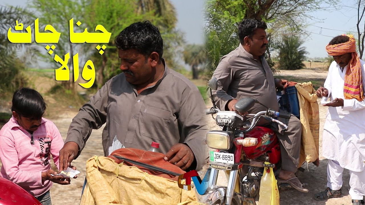Chana Chaat wala #Helmet Rocket Aur Tedi | New Punjabi Comedy | Funny Video 2020 | Chal TV