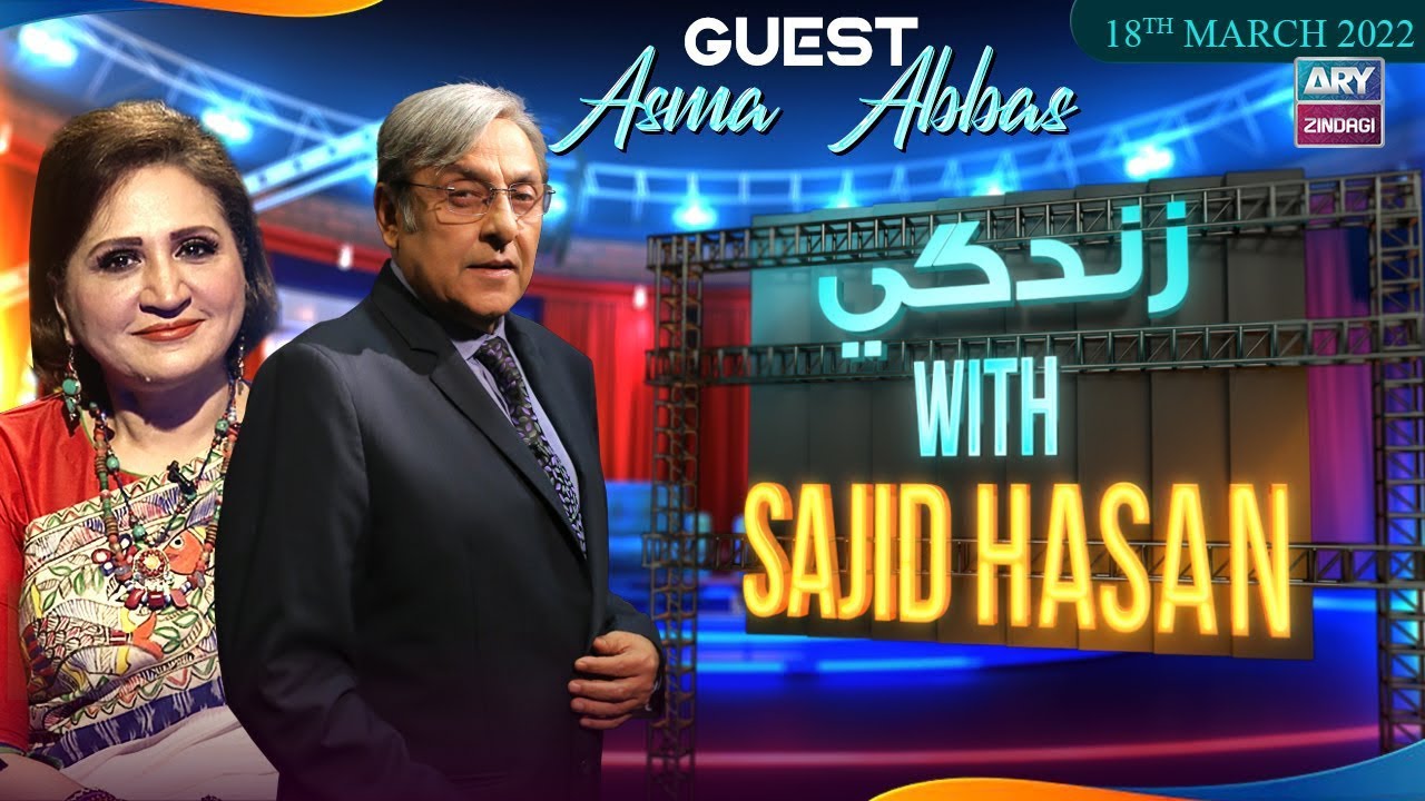 Zindagi With Sajid Hasan | Asma Abbas | 18th Mar 2022 | ARY Zindagi