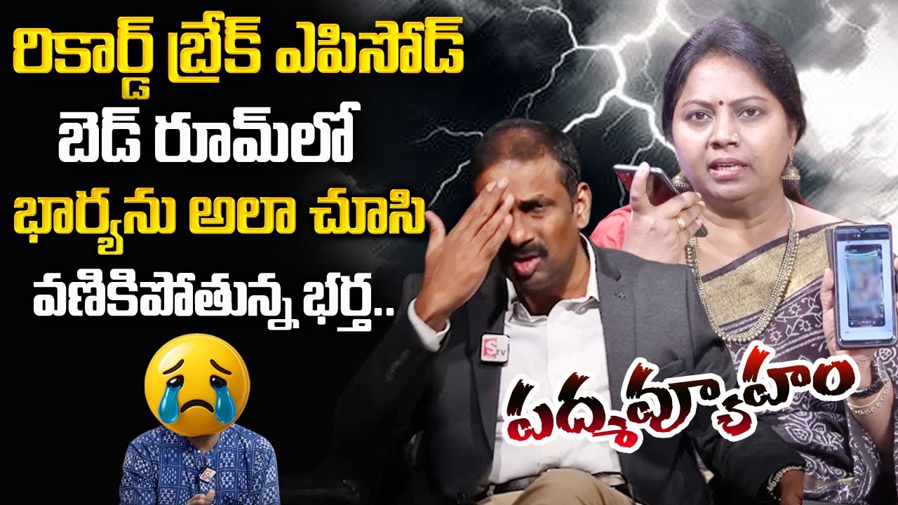 Padmavyuham New Episode | Dr.Kalyan Chakravarthy | Advocate Ramya | Sreevani‪ | SumanTV Life Coach