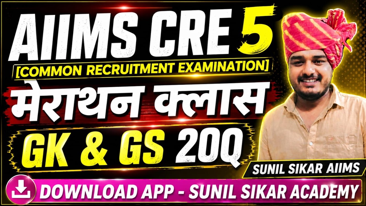 AIIMS CRE 5 GK & GS NON Technical Merathon class All Group Code #aiimscre2026 #aiimscre #cre #aiims