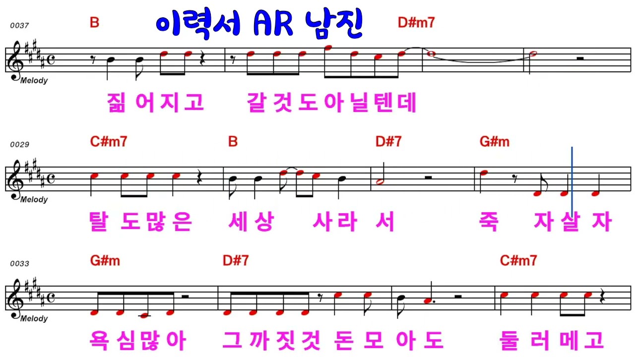 🎵이력서(남진)🎤족집게 강의 교수.보컬트레이너 도향.작곡가.심사위원.녹음실.가수 지도양성.MR.영상악보나오는 MR제작.광주 광산구.콜럼버스월드2층.010 4542 0219