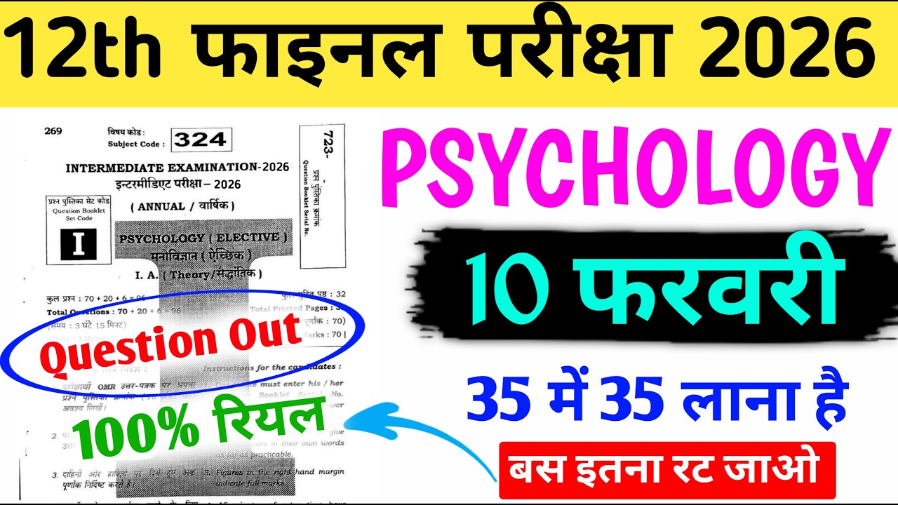 #psychology || 10 February class 12th psychology Viral question || Bihar board class 12th psychology