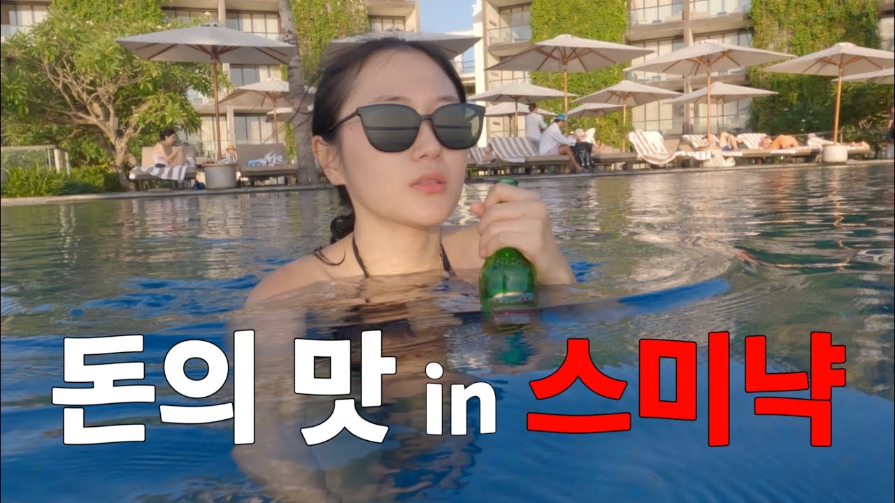 🇮🇩 발리 스미냑 | 알릴라 스미냑에서 느끼는 돈의 맛 | 미친 선셋 | 스미냑 클럽 투어 | Bali Seminyak Vlog