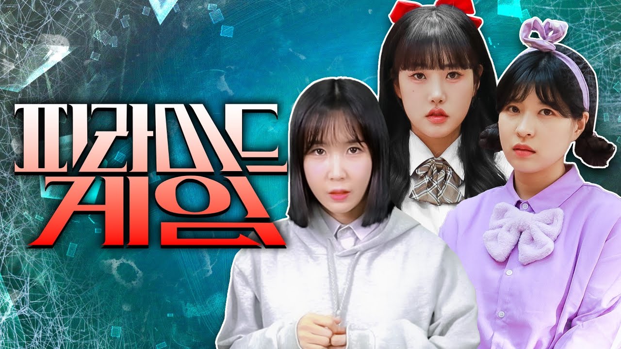 급식왕 피라미드게임 최종 등급 정해지다ㅋㅋㅋ(ft.피라미드게임 총정리)