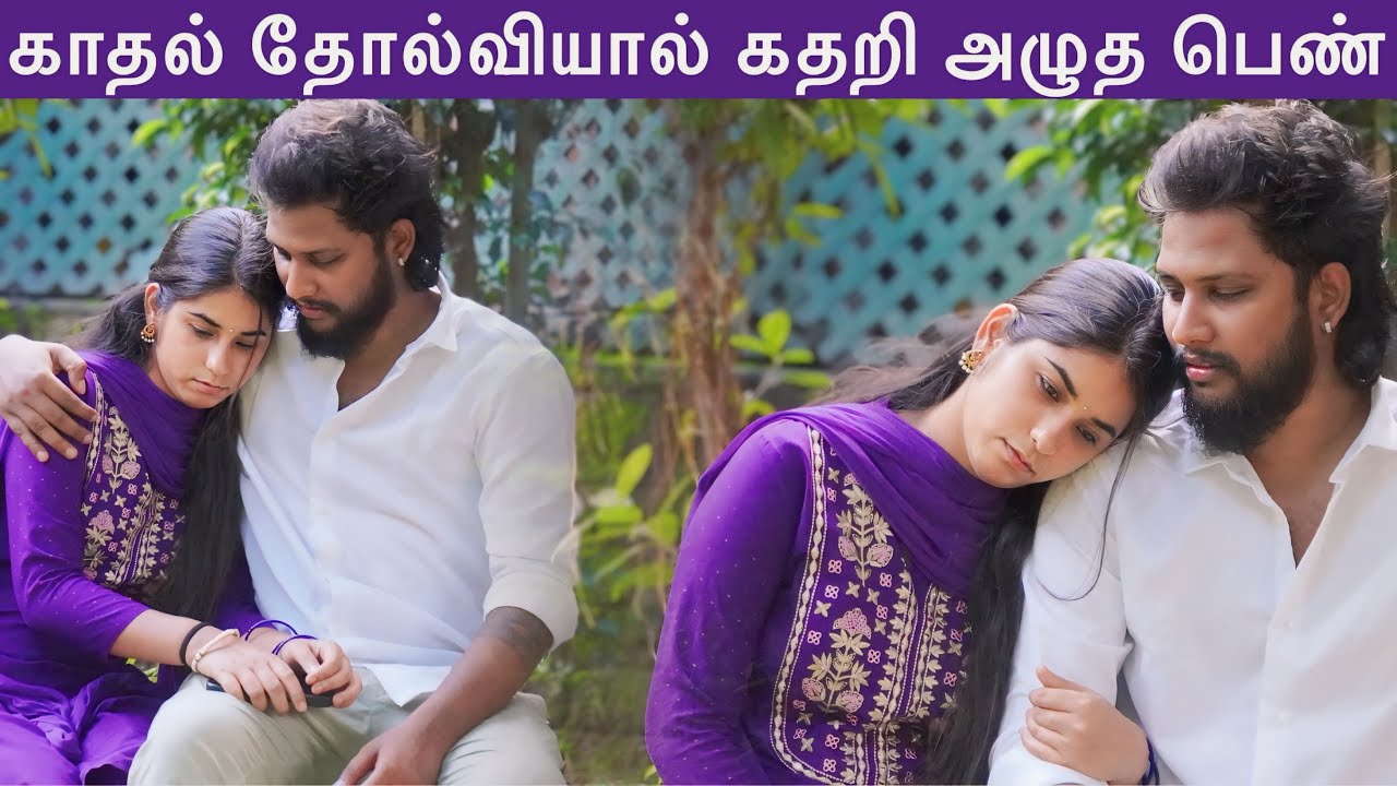 காதல் தோல்வியால் கதறி அழுத பெண் | Love Filure Prank | VJ Prem