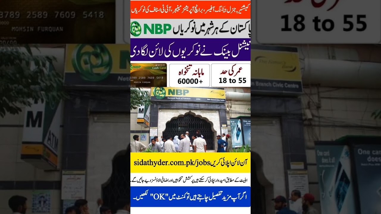 National Bank (NBP) Jobs 2025 #bankjobs #nbp #jobsinpakistan