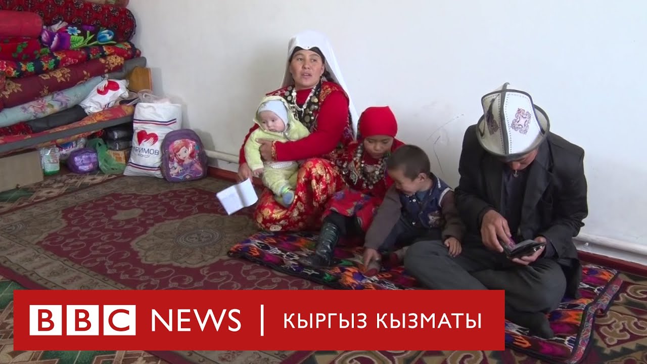 Памирлик кыргыздарга жарандык берилди - BBC Kyrgyz