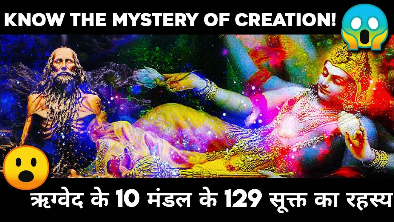 Nasadiya sukta - The creation of cosmos | Rig Ved 10.129 | Full Nasadiya sukta meaning | Not a Myth
