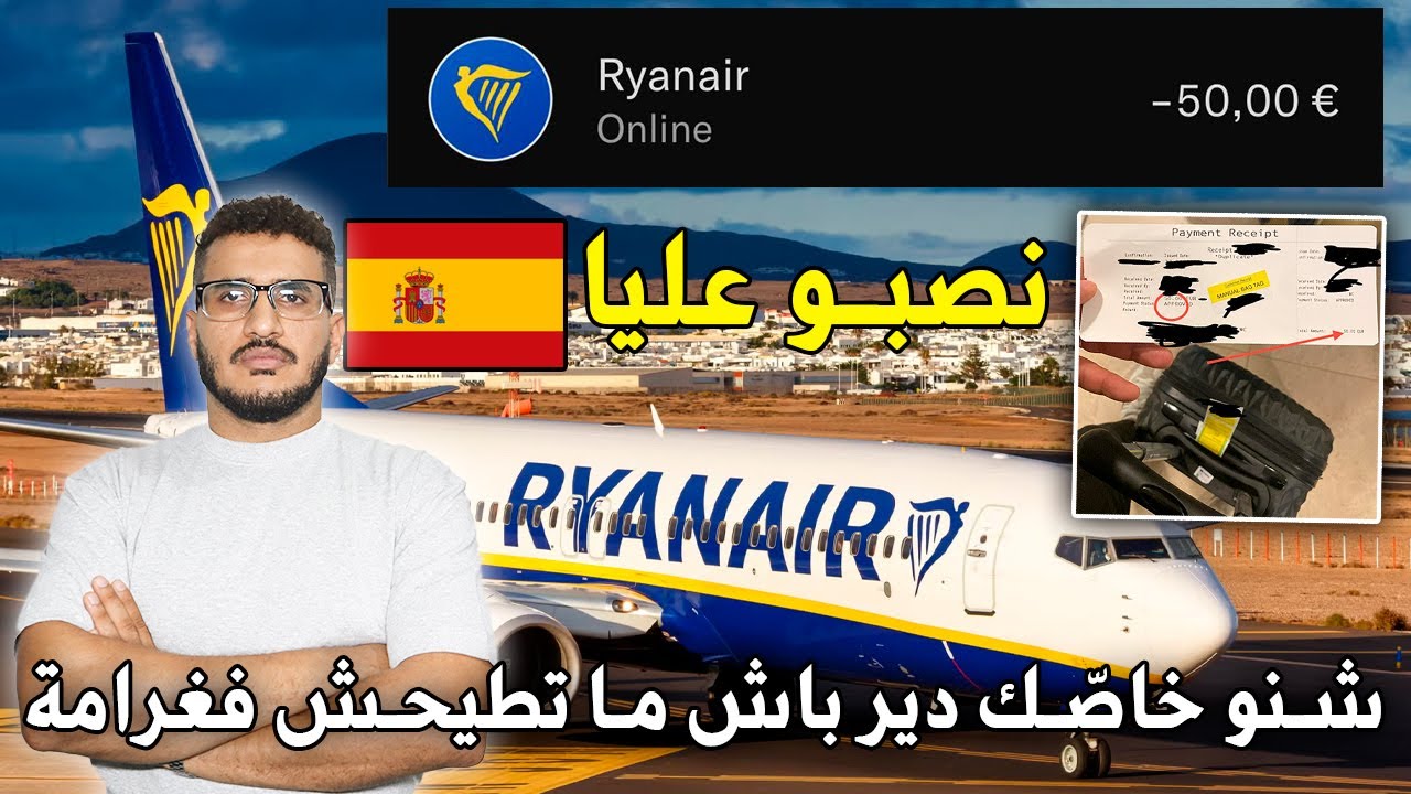 خلصت الغرامة فـ 