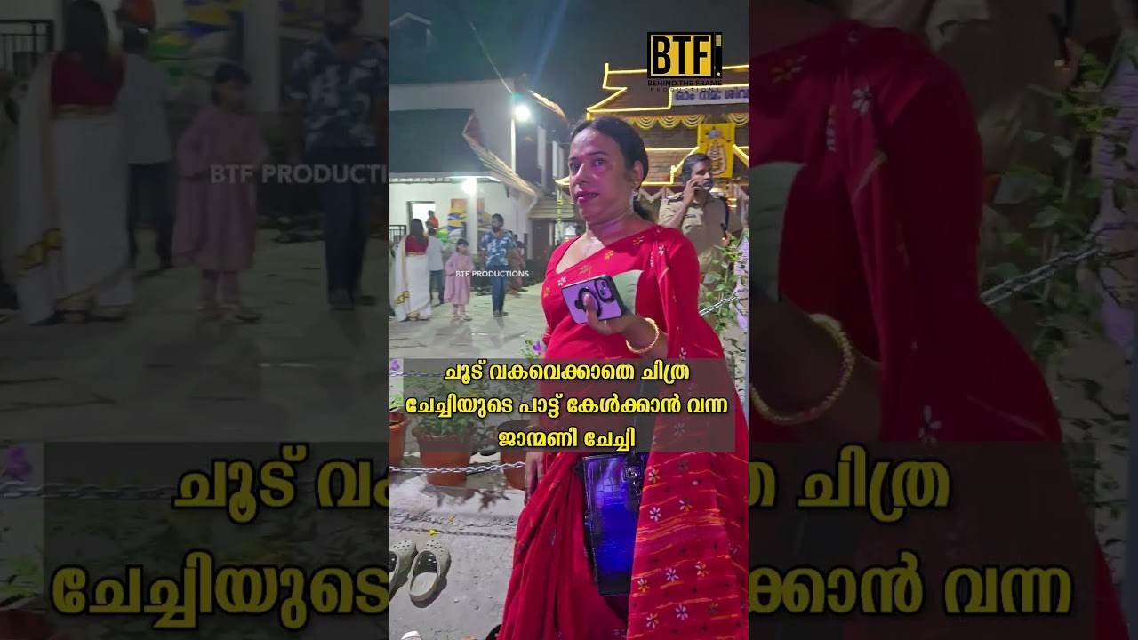 Janmani Arrives For KS Chithra Live Concert: Exclusive Candid Visuals From Temple Festival Night