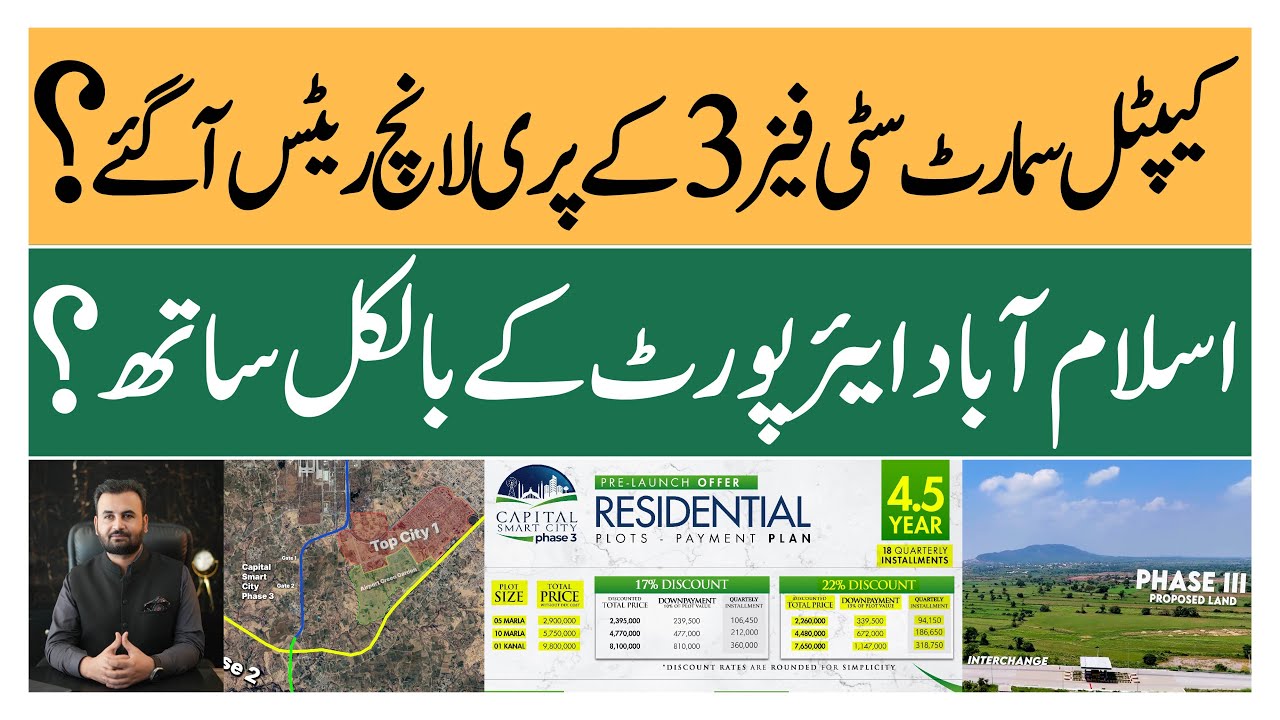 Capital Smart City Islamabad | Phase 3 Pre-Launch | 22% Discount Offer Explained | Makaan Solutions