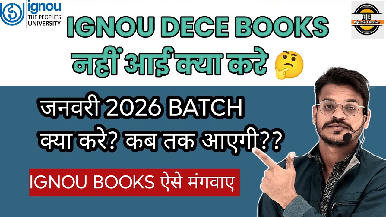 IGNOU DECE JANUARY 2026 BOOKS NAHI AAI / IGNOU DECE/ECCE BOOKS KAISE MANGVAYE