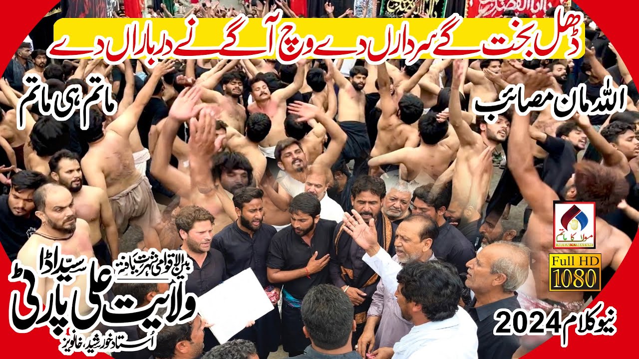 New Kalam | Wilayat Ali Syed Adda Party | Dhal Bakhat Gy Sardaran Dy | Syed Ada Party Noha 2024