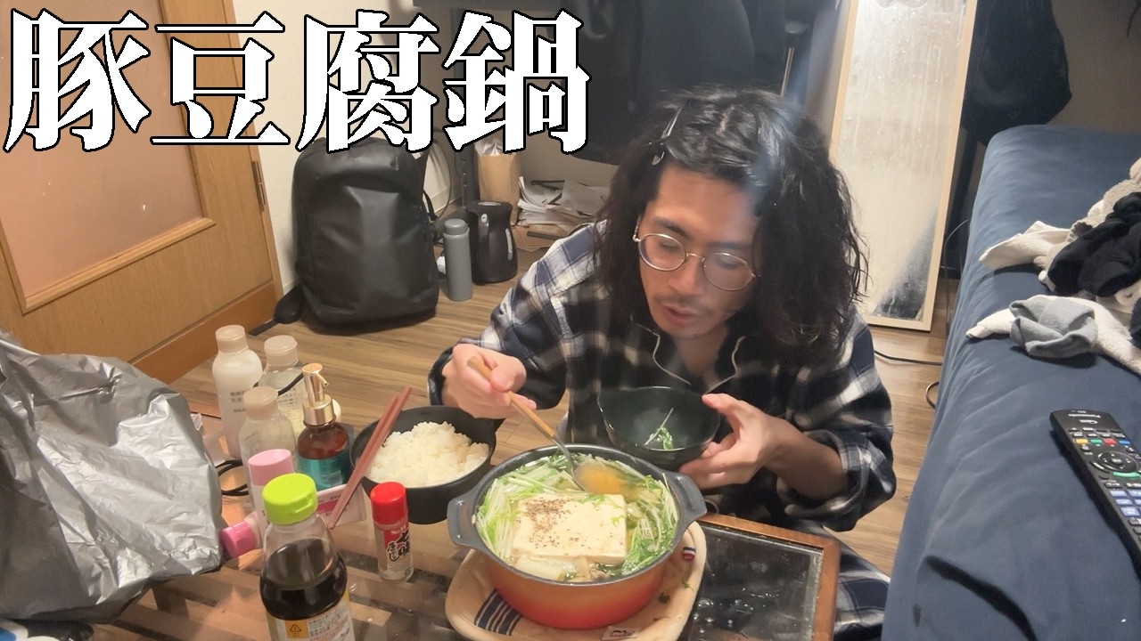 豚豆腐鍋