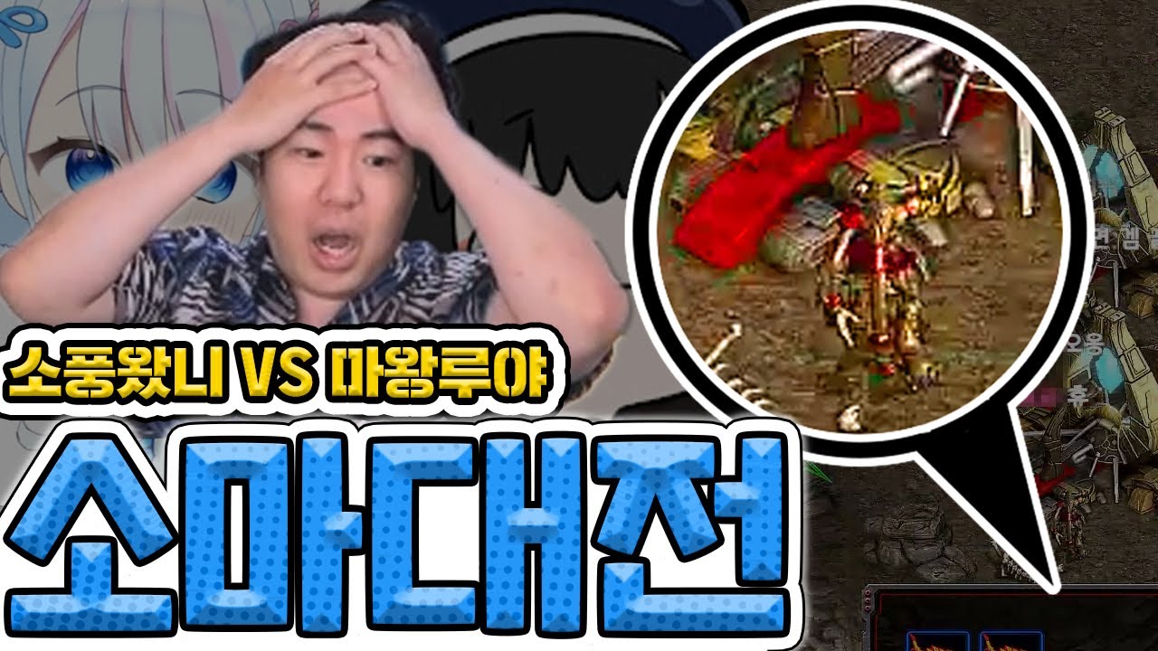 트위치 2.5만명이 본 전설의 스타대전 (쌍베 해설)