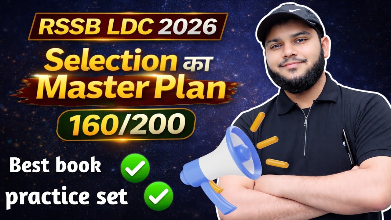 LDC  Best strategy lLDC ki तैयारी कैसे करें LDC में safe Score l  l LDC new vacancy Ldc cutoff 