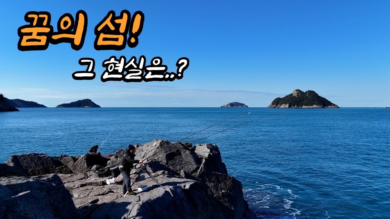 인생 물고기를 잡을수 있다는 외딴섬 추자도! 회 한점에 얼마짜리야?!