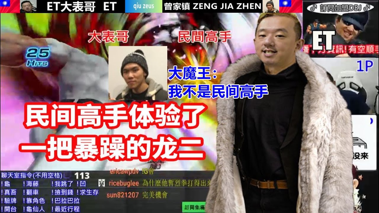 KOF15 曾魔王大战ET大表哥，开场就是互相对攻，局面难分难解