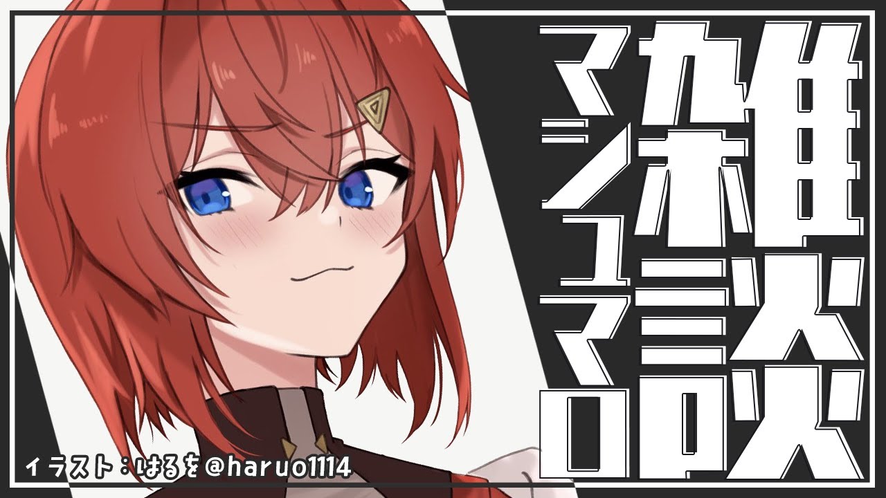 【🔴雑談】影響されてデスク周りをカッコよくしたい女【にじさんじ/アンジュ・カトリーナ】