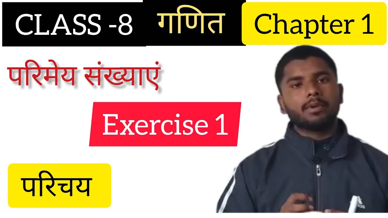 CLASS 8th chapter number 1 exercise 1 इकाई 1 परिमेय संख्याएं #basicmaths #maths 