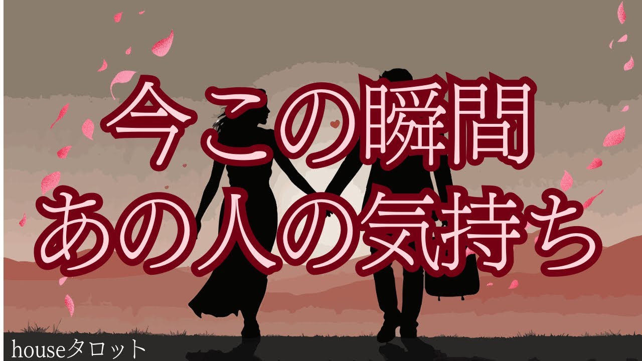 【おめでとうございます💒】あの人は◯◯したいと思っています😳✨