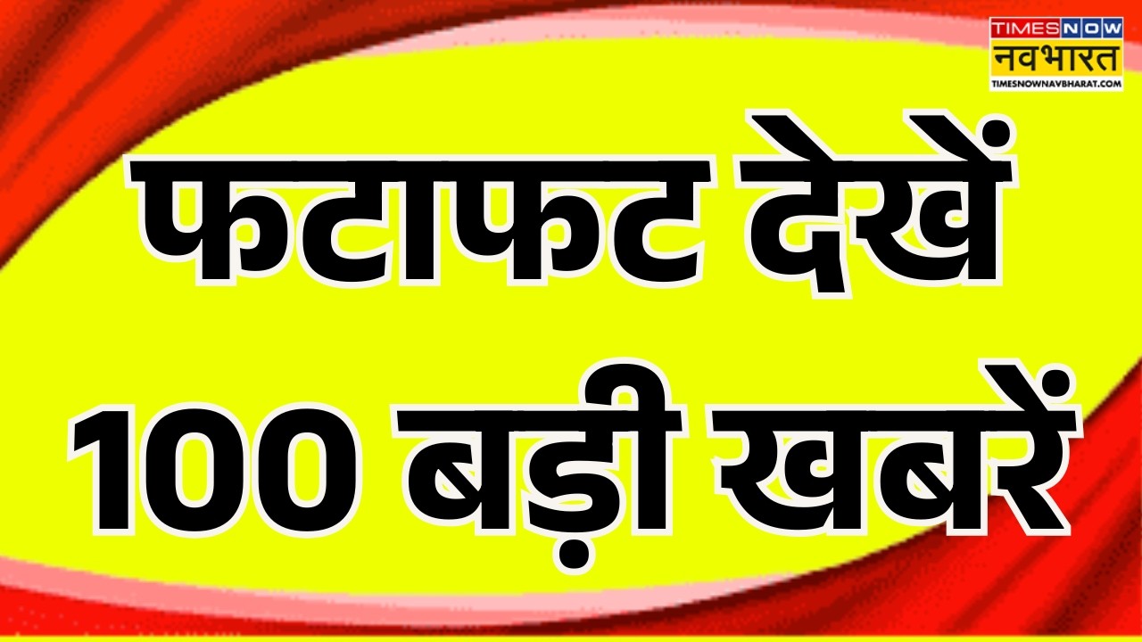 Top 100 News | सुबह की 100 बड़ी खबरें | Bangladesh Election Result 2026 | PM Modi | Rahul Gandhi
